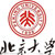 北京大學(xué)